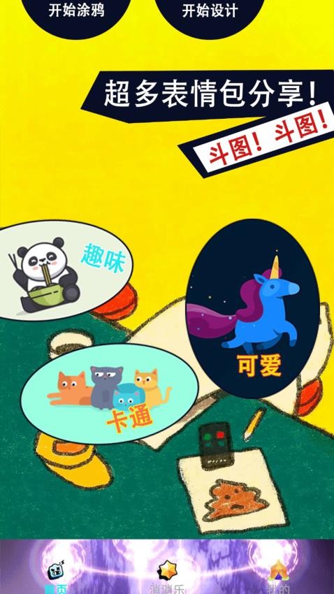 饭唔游厅盒2