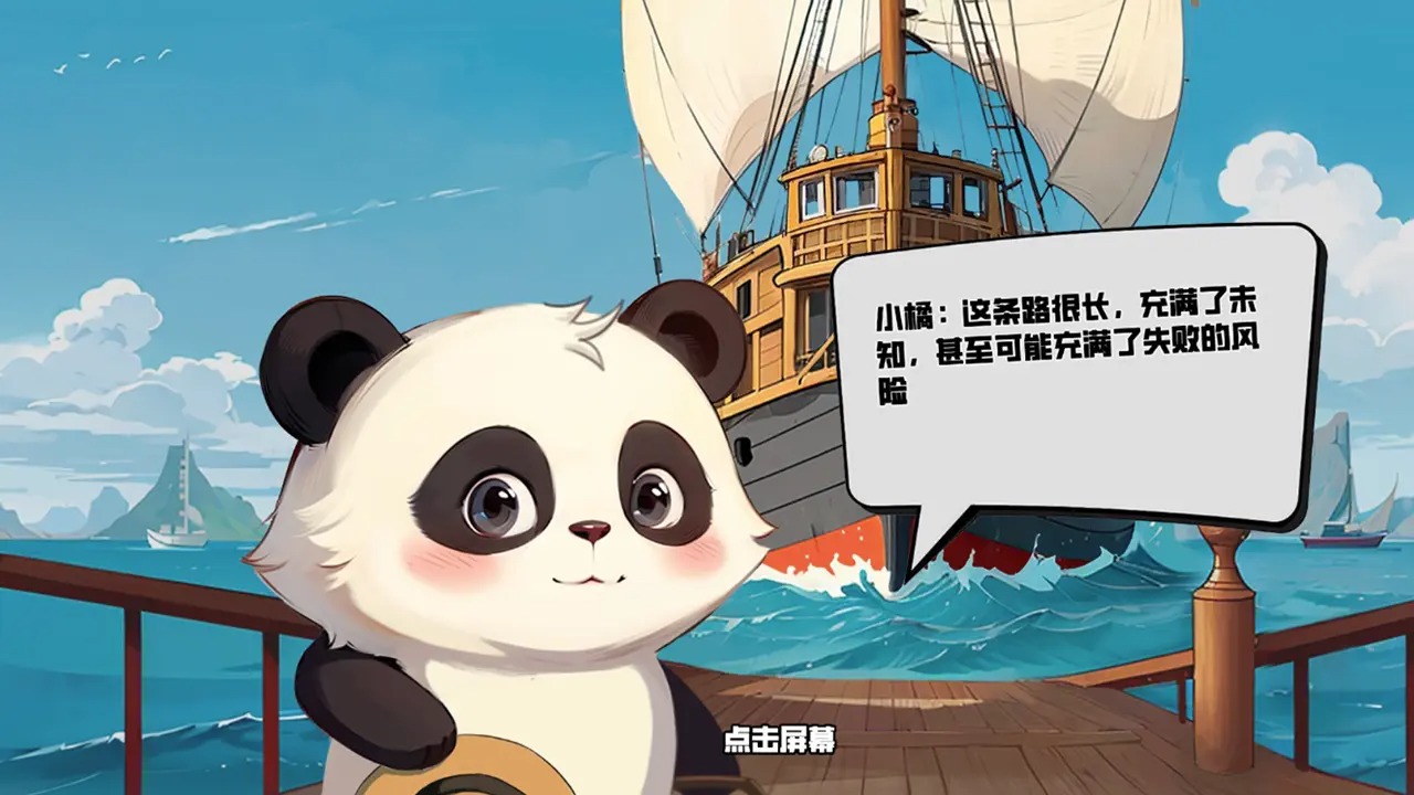 翻飞锅铲铲1