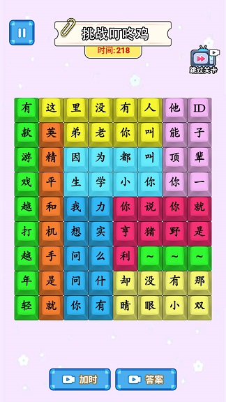 叮咚鸡挑战0