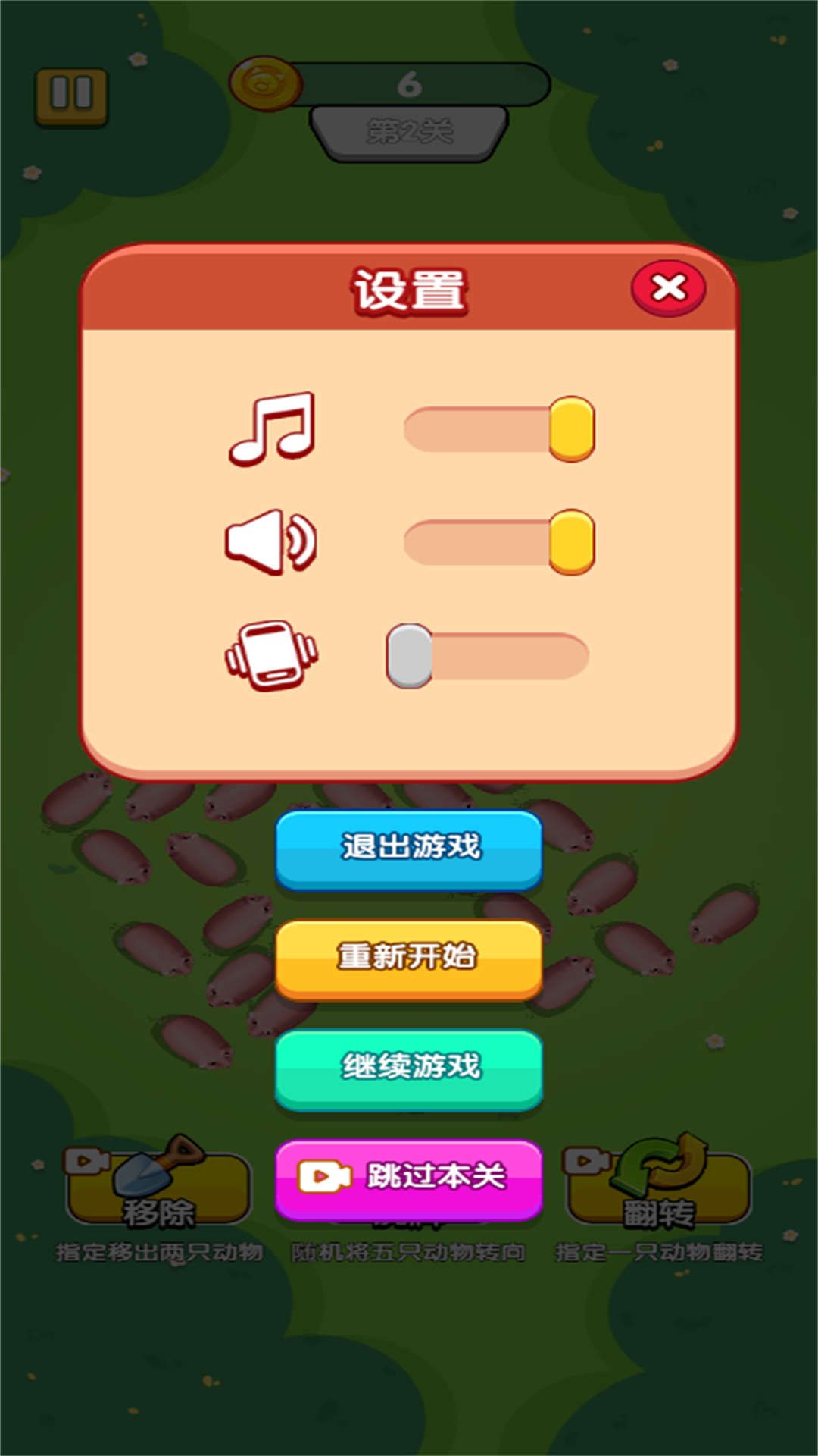 小胖猪快跑2