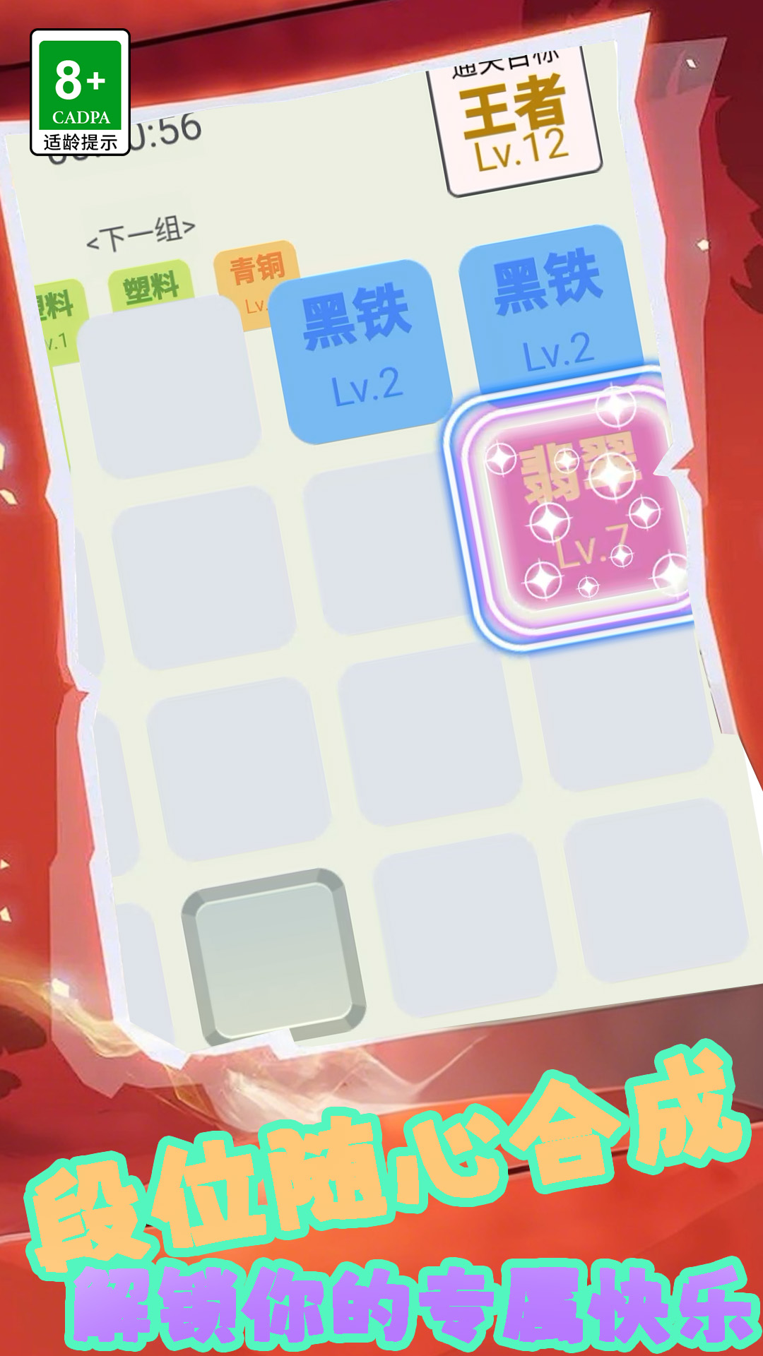 疯狂合合合0