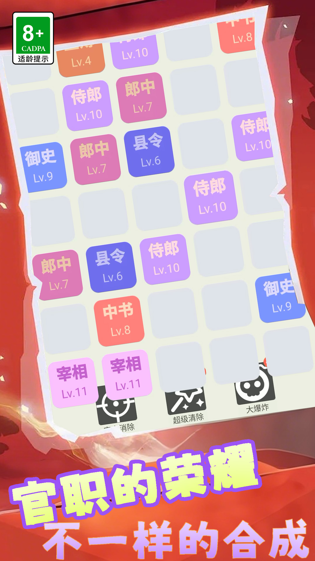 疯狂合合合2