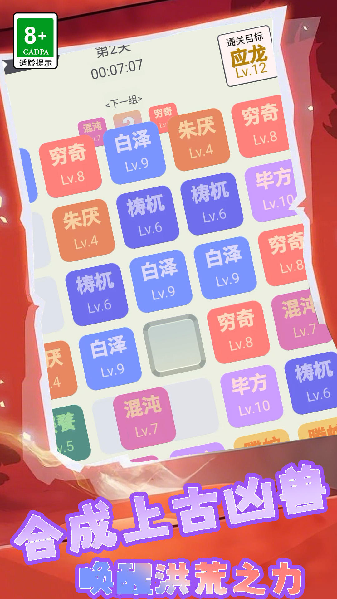 疯狂合合合
