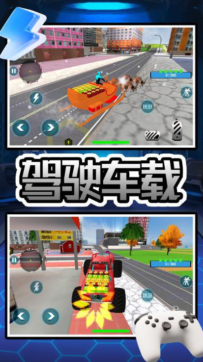 飞跃特工0