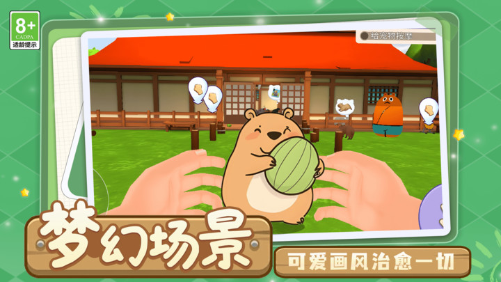 天天养成模拟2