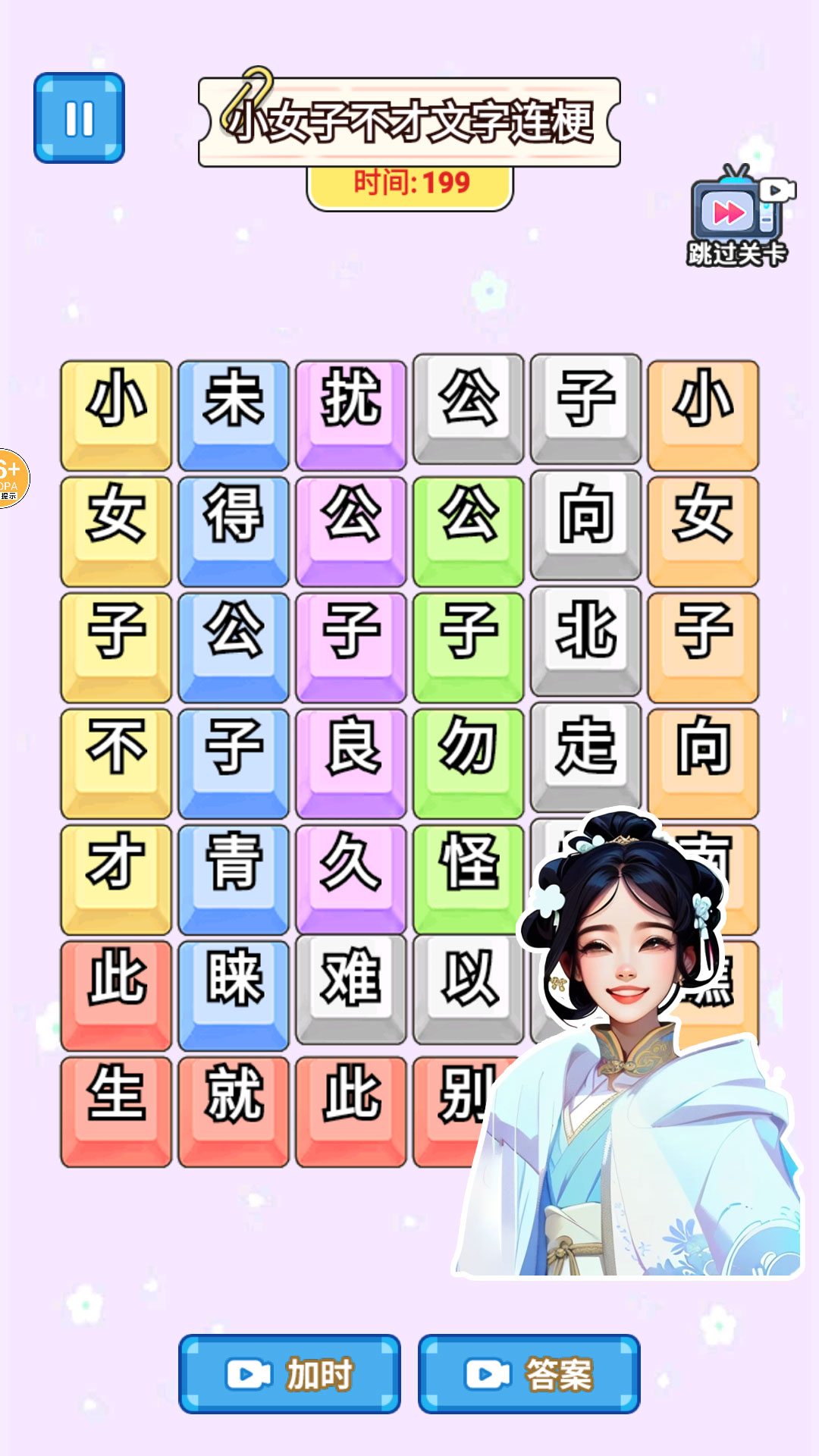 爆梗歌词连线0