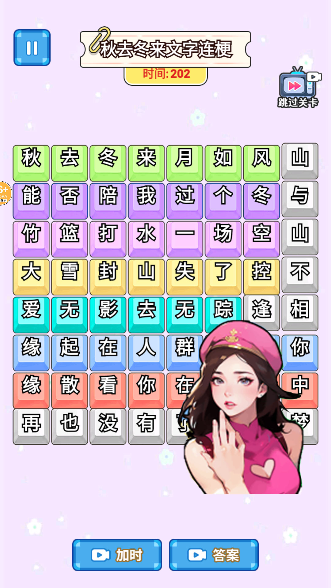 爆梗歌词连线2