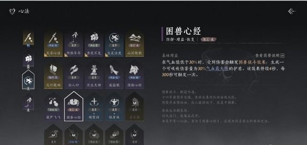 燕云十六声武学搭配指南 武学如何搭配更合适[多图]图片3