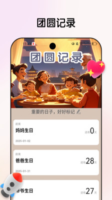团圆乐看1
