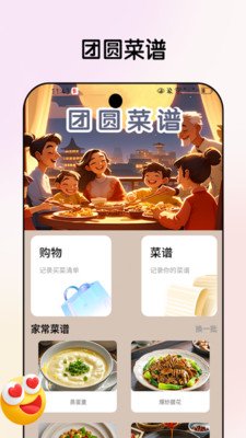 团圆乐看