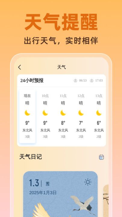 公交实时助手0
