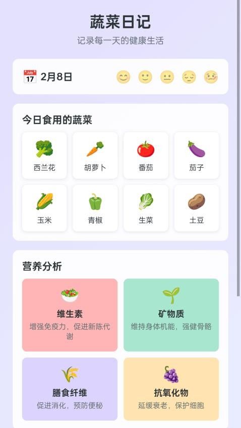 翠意蔬宝0