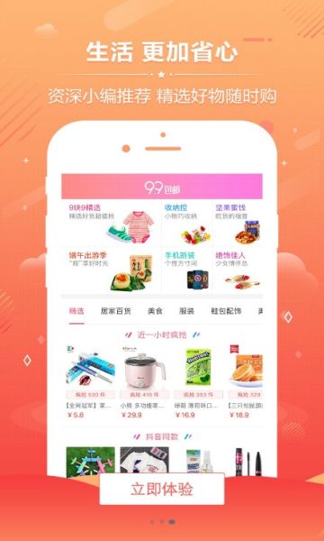 聚享购乐2