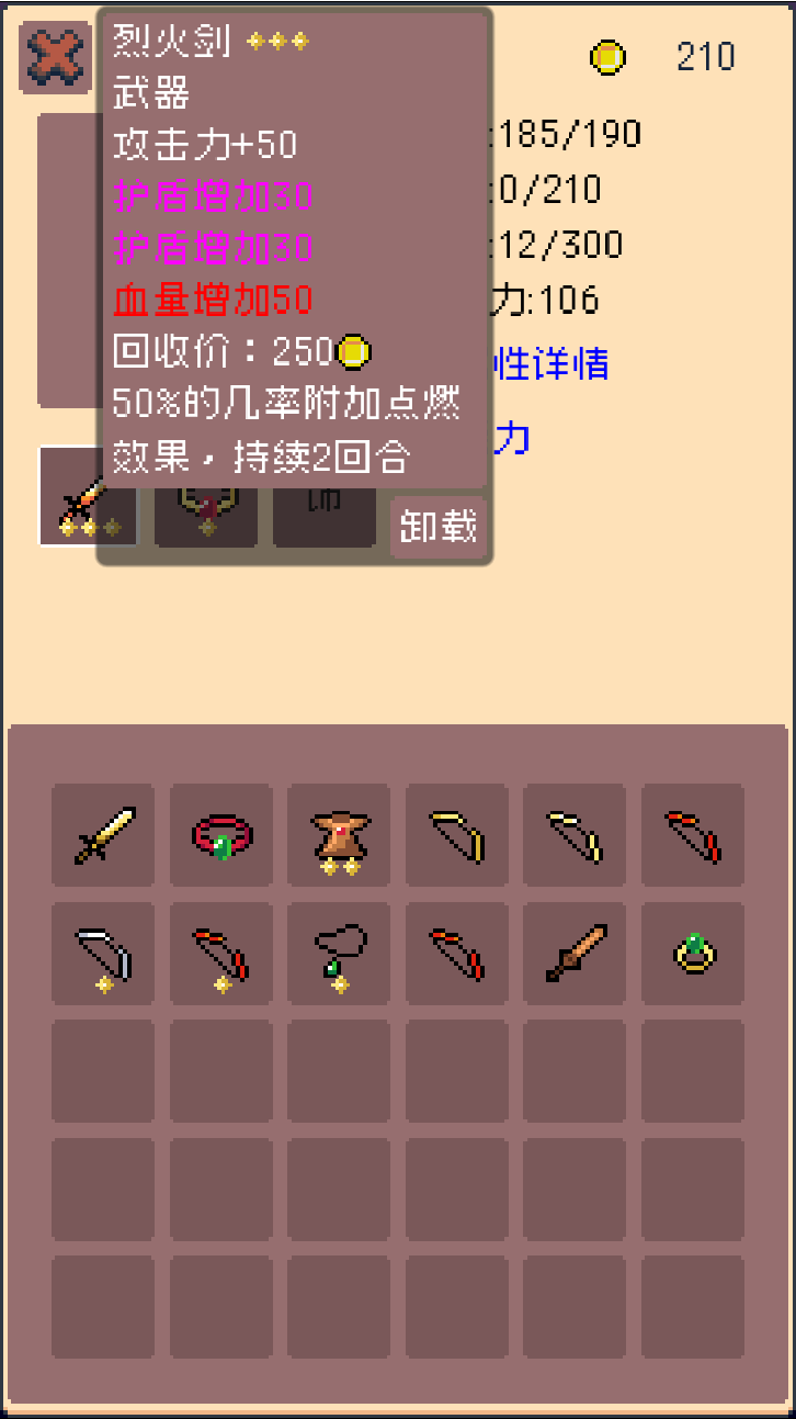 三消骑士51445