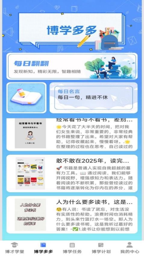 博才学堂3402