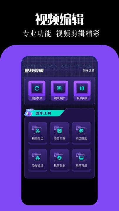 抢先视频编辑0