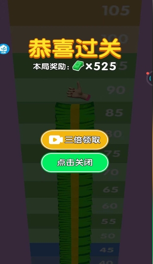 做个大冰棒1