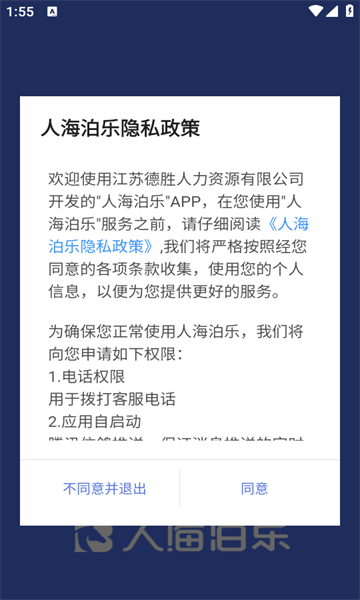 人海泊乐3408