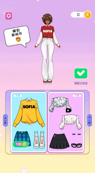 公主暖暖换装1