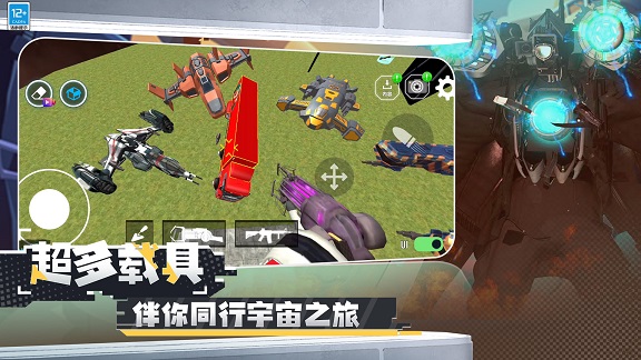 马桶人宇宙沙盒1
