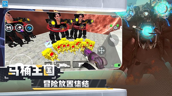 马桶人宇宙沙盒0