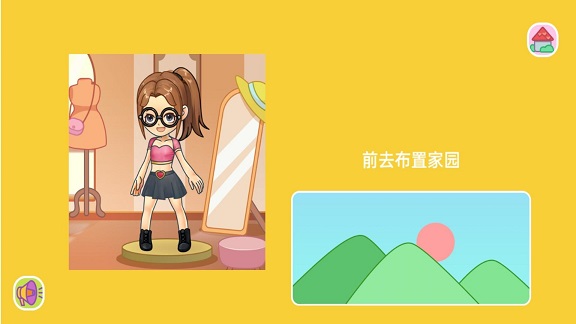 打造少女感小屋2