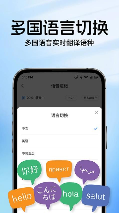 AI语音云笔记3415