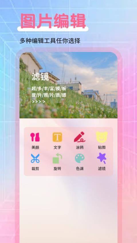 水印实况相机live