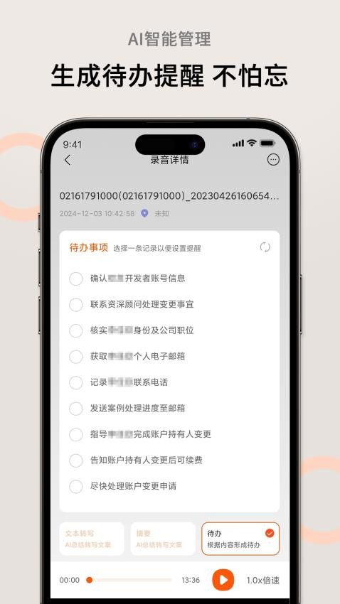 AI萝卜助理3420