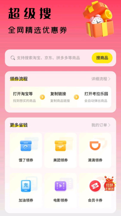 考拉乐园1