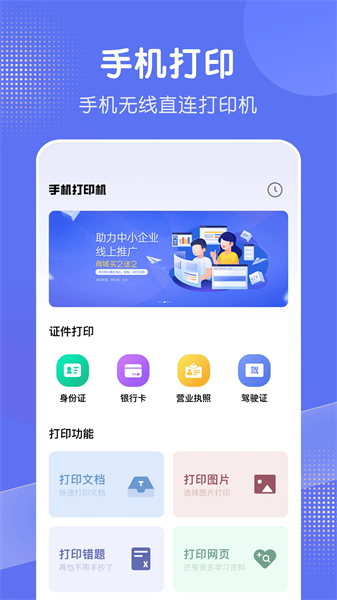 全能打印机3422