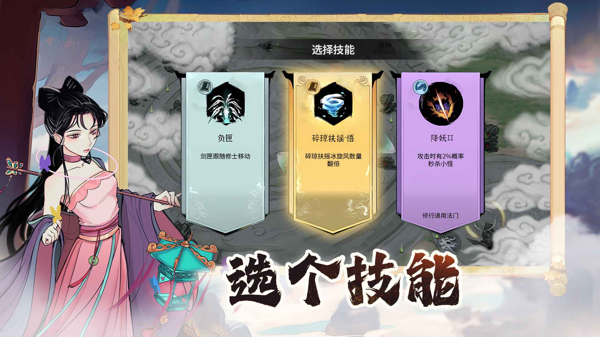 御剑封魔手游51470