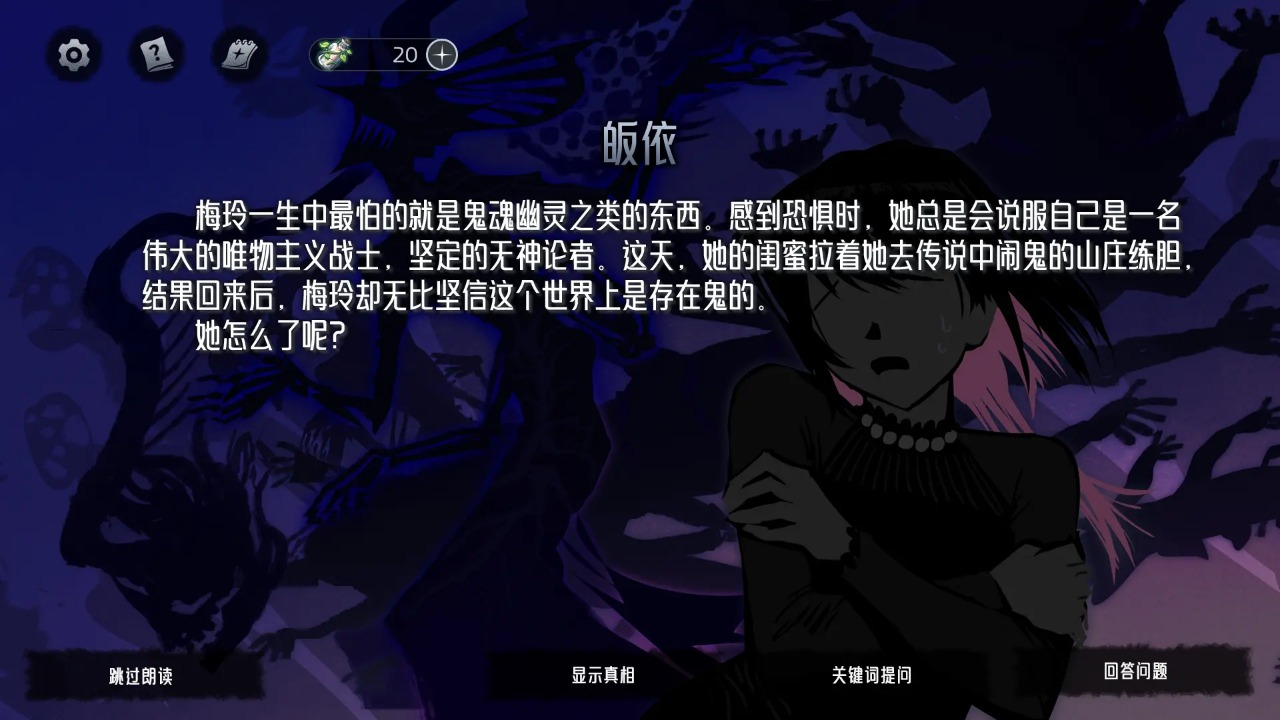 神明也没猜到结局0