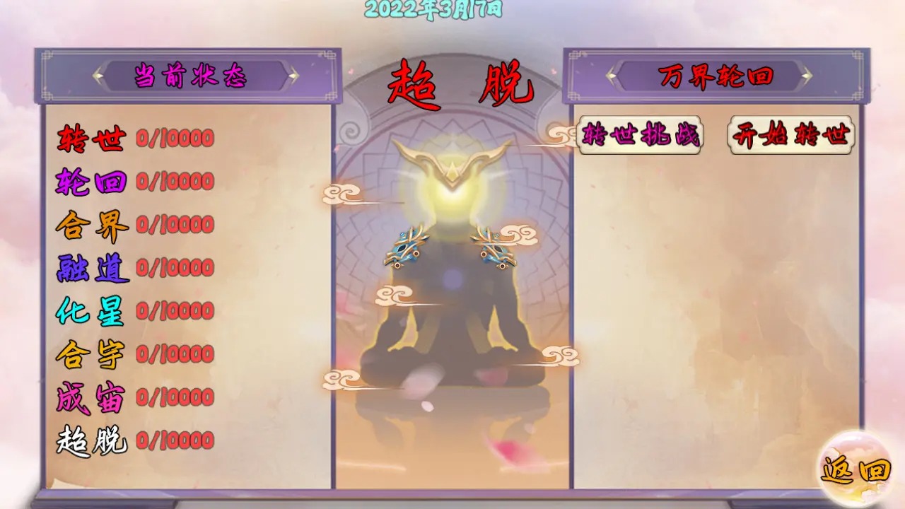 万界神墟混乱星空1