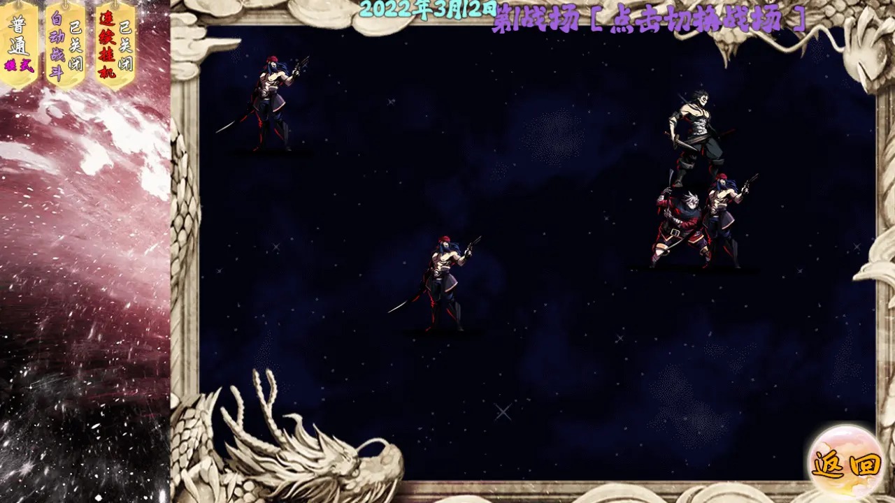 万界神墟混乱星空2