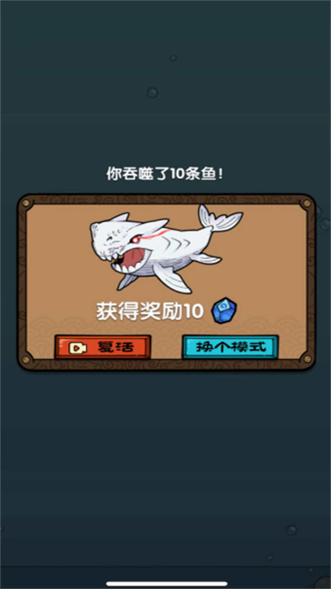 吞噬大混战2