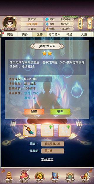 想不想修真官方版