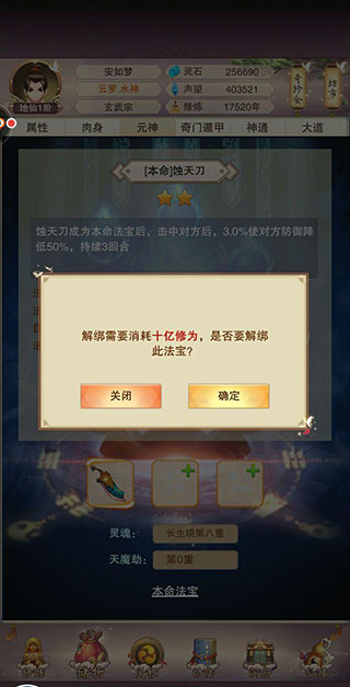 想不想修真官方版
