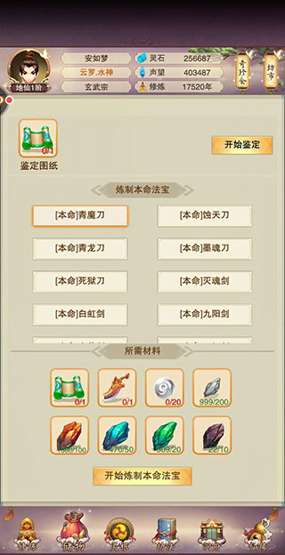 想不想修真官方版