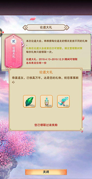 想不想修真官方版