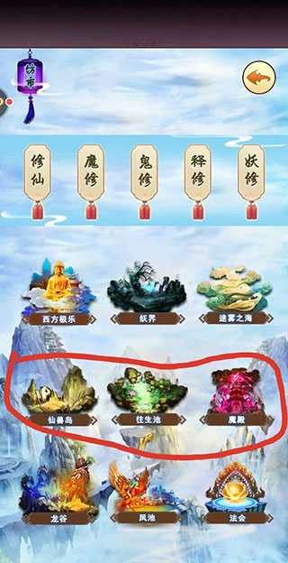 想不想修真官方版