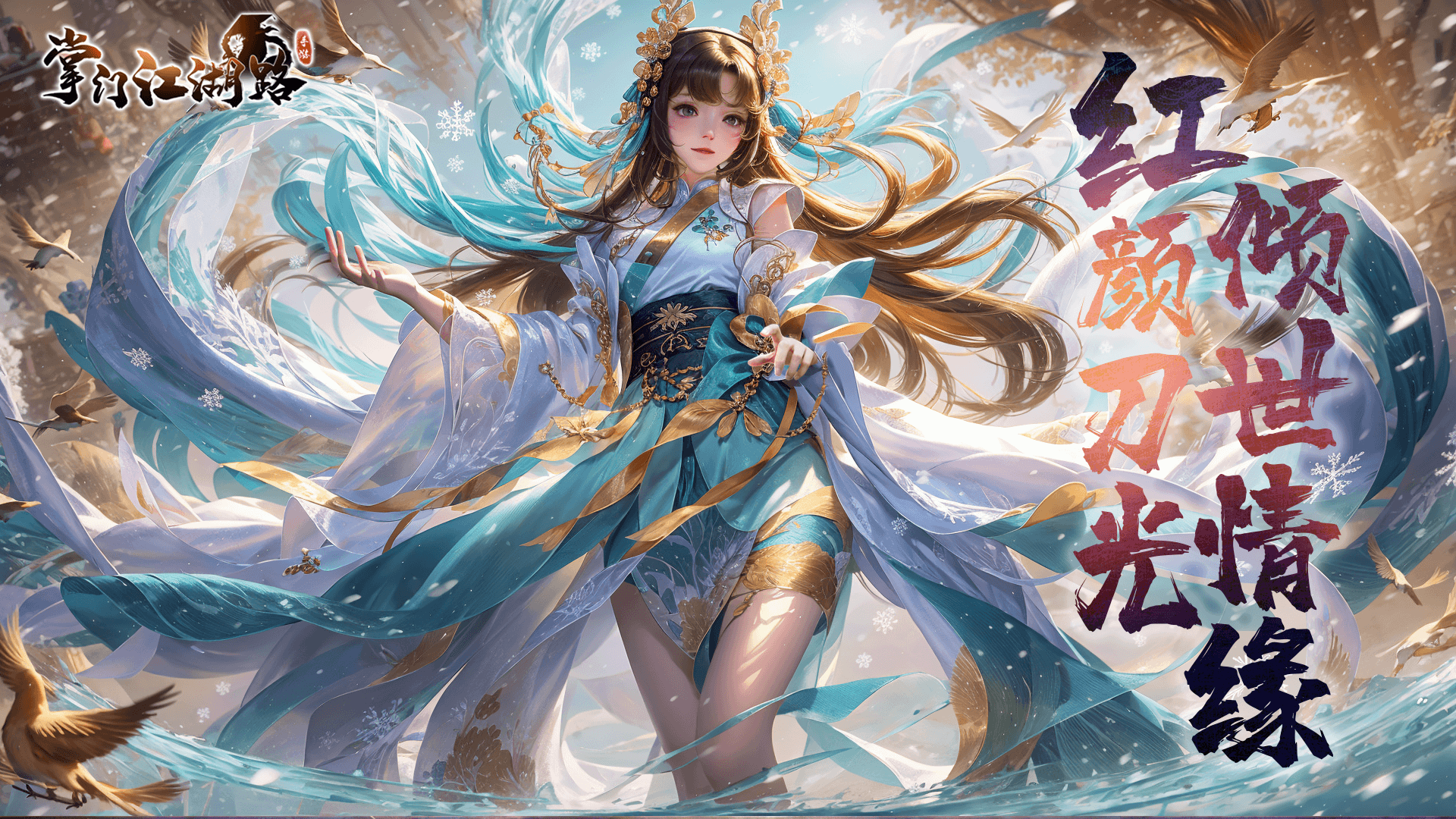 掌门江湖路手游0