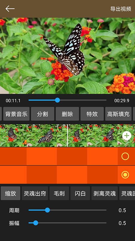 极速视频剪辑2