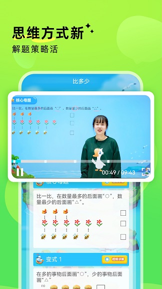 鹅状元3425