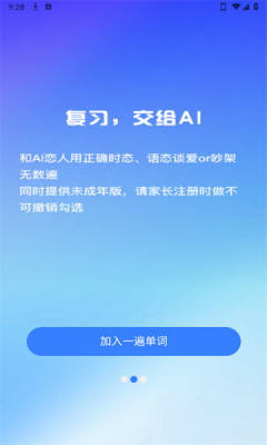 一遍单词3426