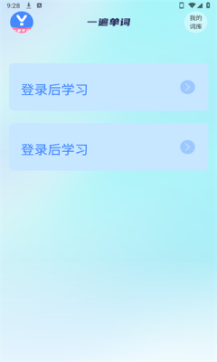 一遍单词3426