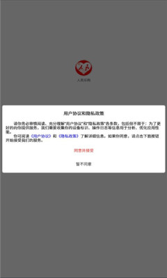 人民乐购2