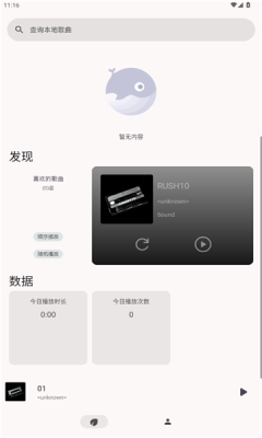 光锥音乐1