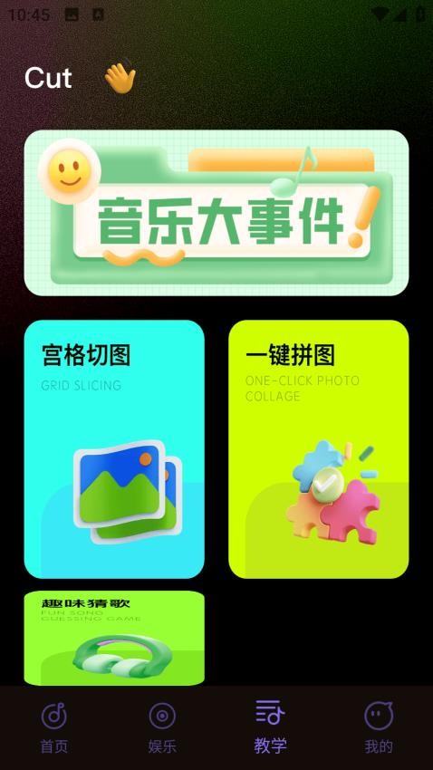 语音倒放大挑战