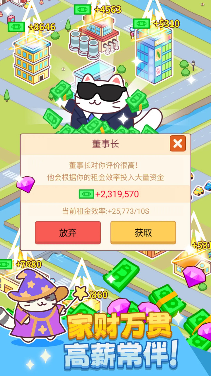搬砖之王2